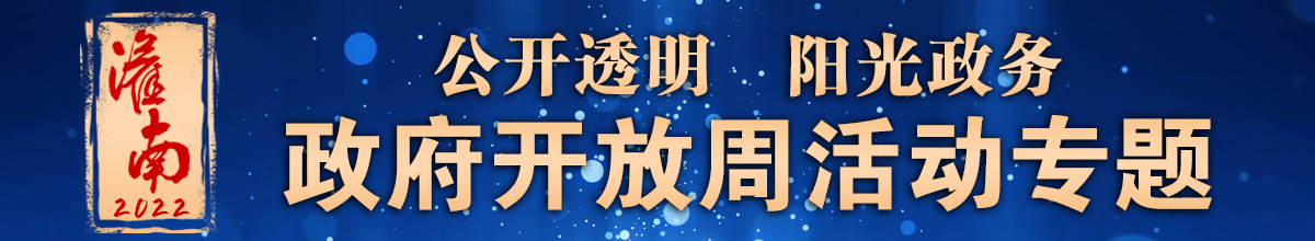 bt365体育在线官网_aa365备用网址_365bet体育在线中文政府开放周专题